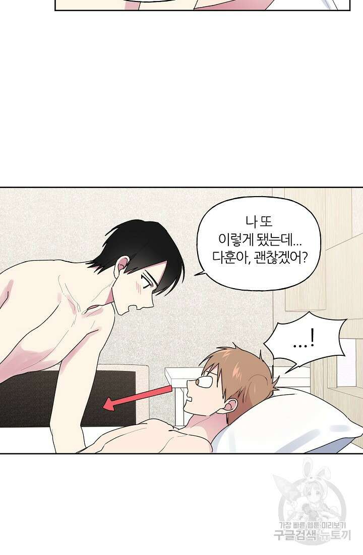 꾸준히 정다운 55화 13