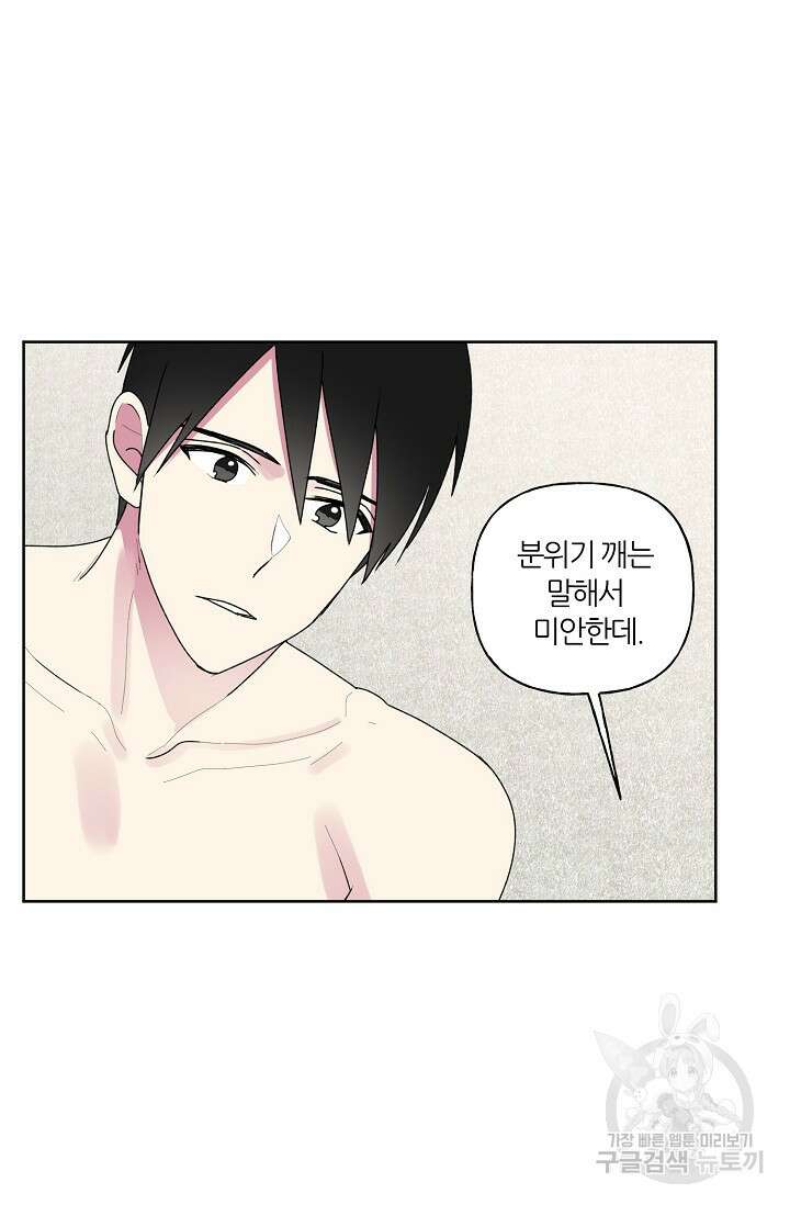 꾸준히 정다운 55화 15