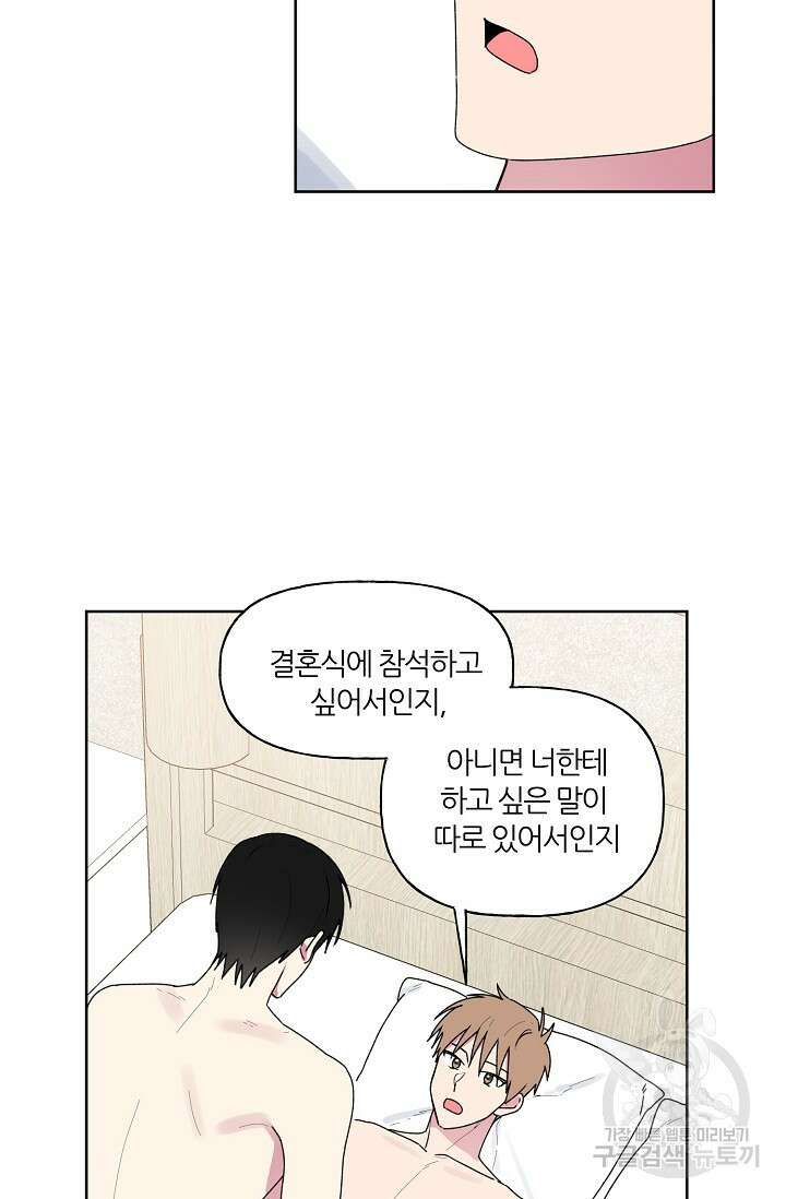 꾸준히 정다운 55화 18