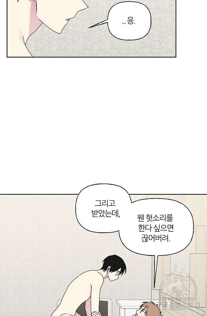 꾸준히 정다운 55화 20