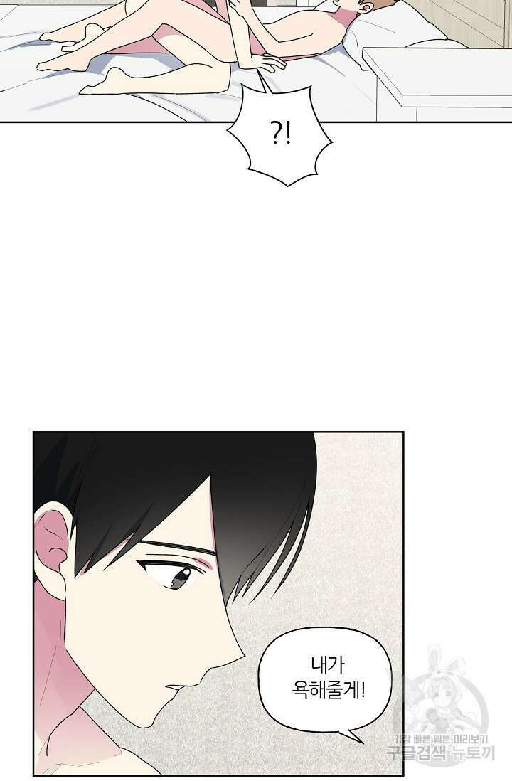 꾸준히 정다운 55화 21