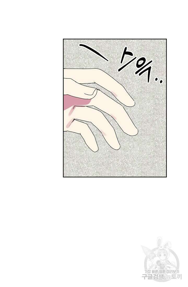 꾸준히 정다운 55화 23