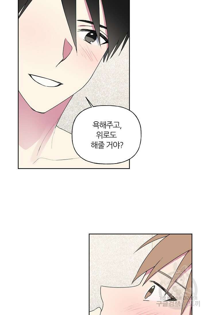 꾸준히 정다운 55화 25