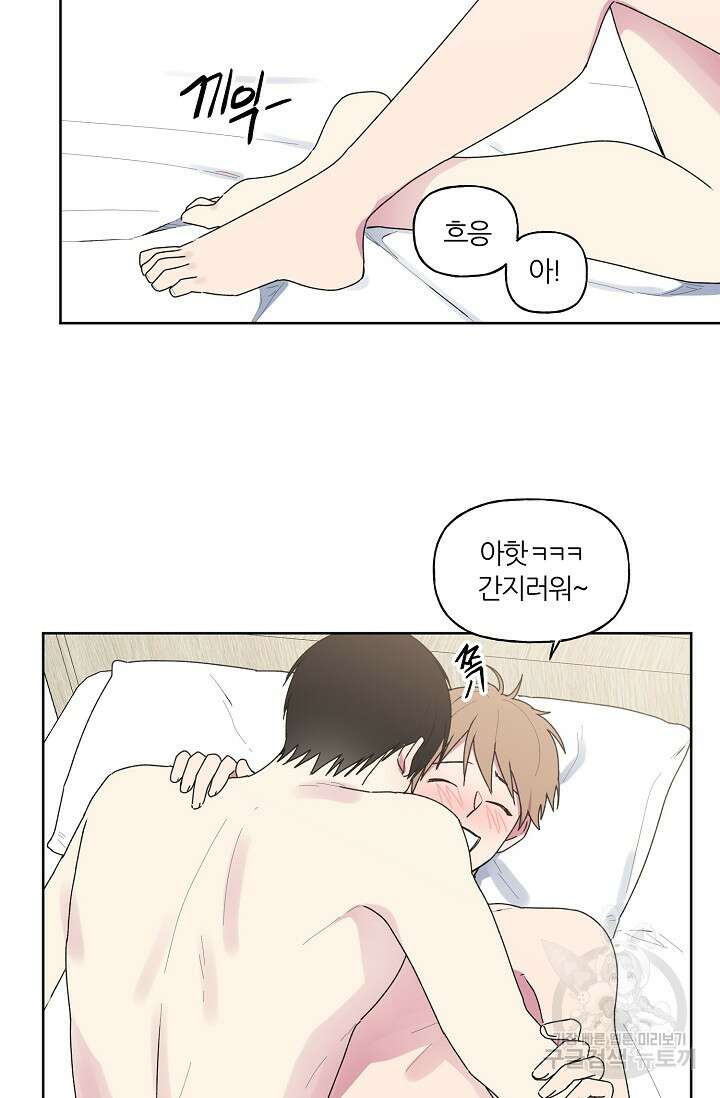 꾸준히 정다운 55화 27