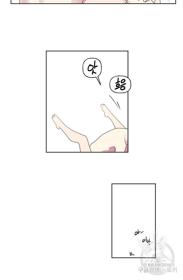 꾸준히 정다운 55화 28