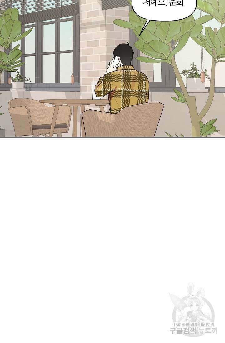 꾸준히 정다운 55화 38
