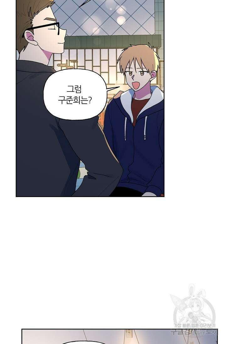꾸준히 정다운 55화 42