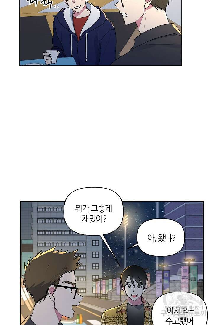 꾸준히 정다운 55화 47