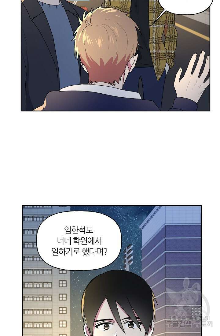 꾸준히 정다운 55화 48
