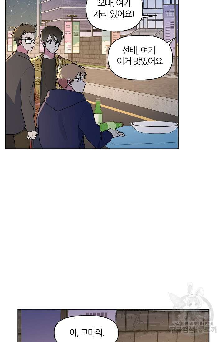 꾸준히 정다운 55화 51