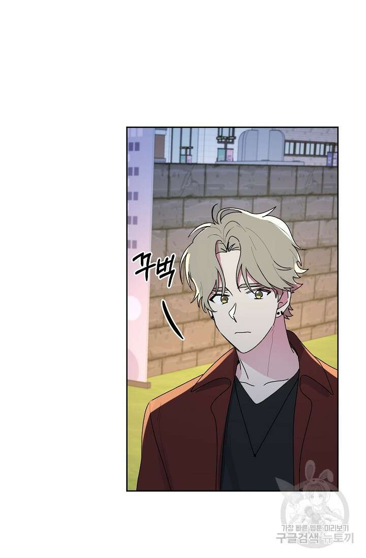 꾸준히 정다운 55화 54