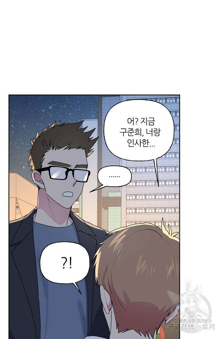 꾸준히 정다운 55화 56