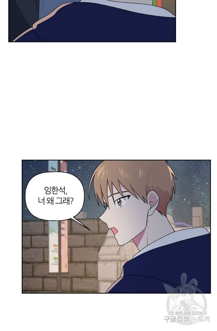 꾸준히 정다운 55화 57