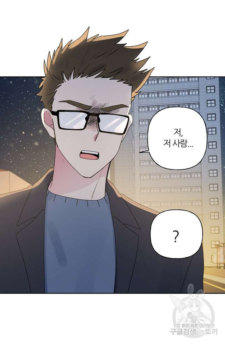 꾸준히 정다운 55화 58