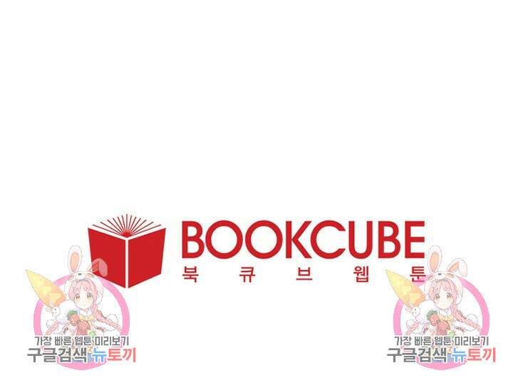 꾸준히 정다운 55화 59