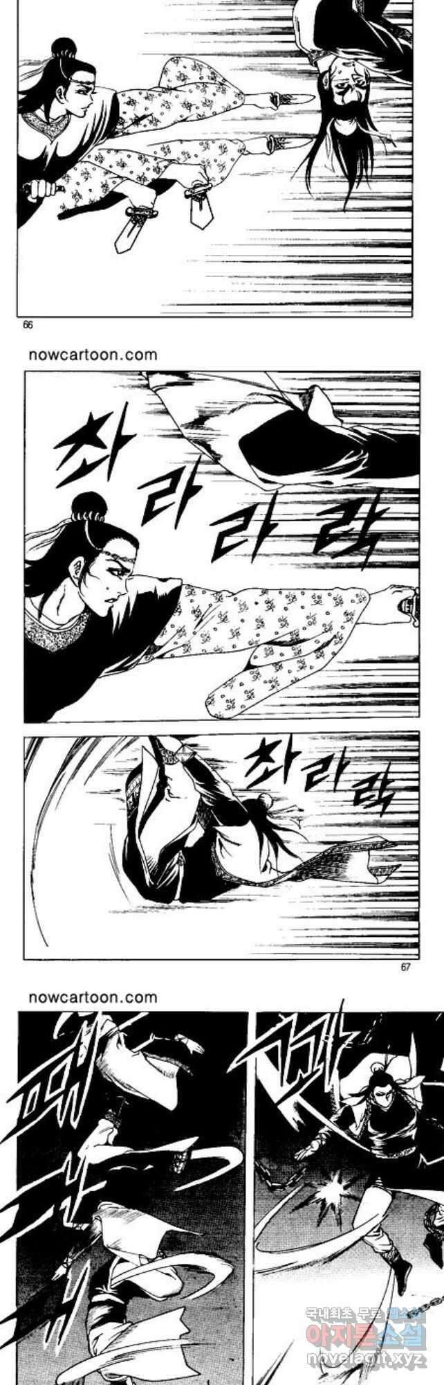 혈마풍 8화 4