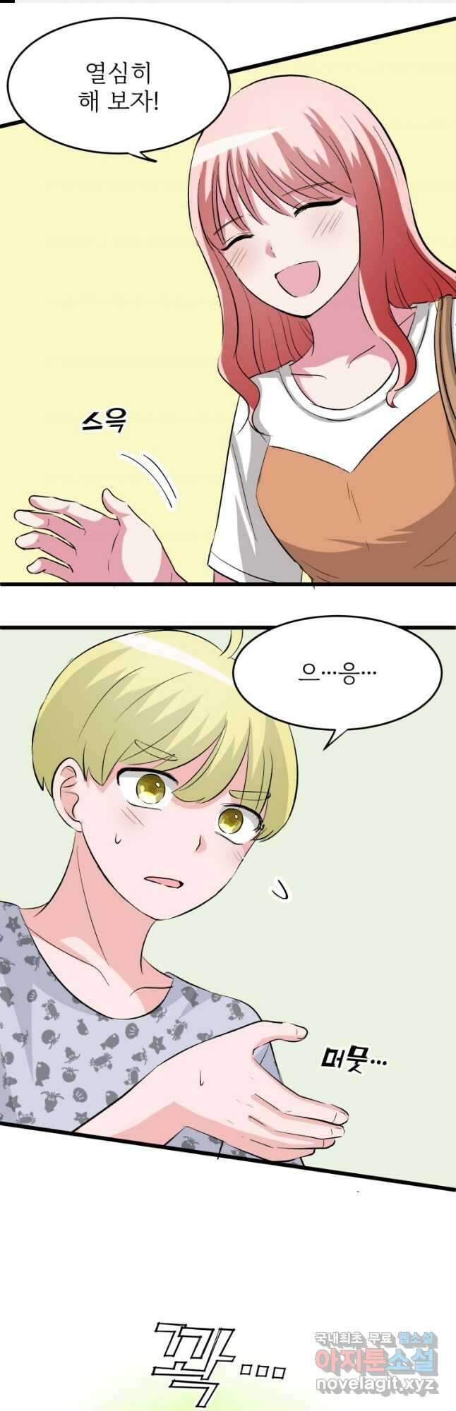 중대발표 구독, 좋아요 그리고... 복수 제20화 컬래버 촬영 1