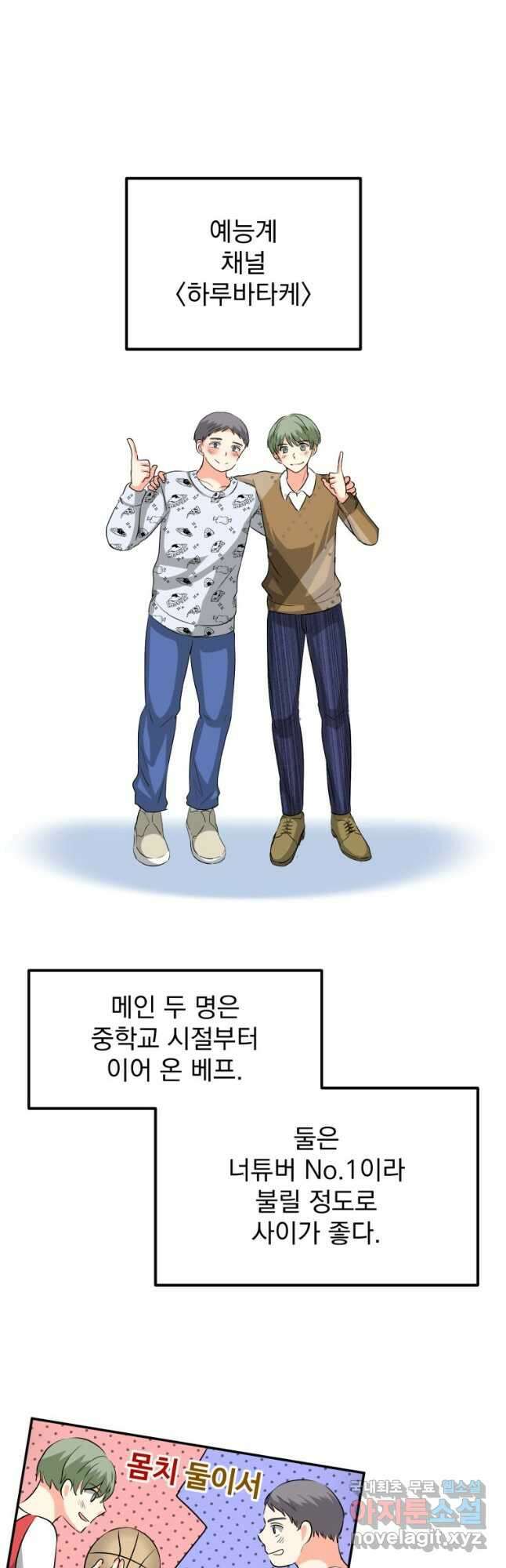중대발표 구독, 좋아요 그리고... 복수 제20화 컬래버 촬영 4