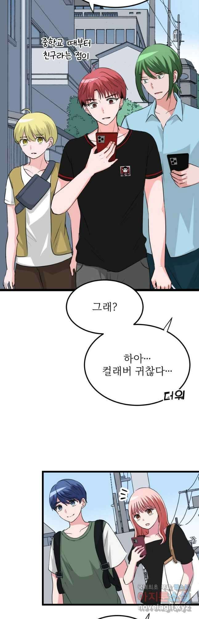 중대발표 구독, 좋아요 그리고... 복수 제20화 컬래버 촬영 6
