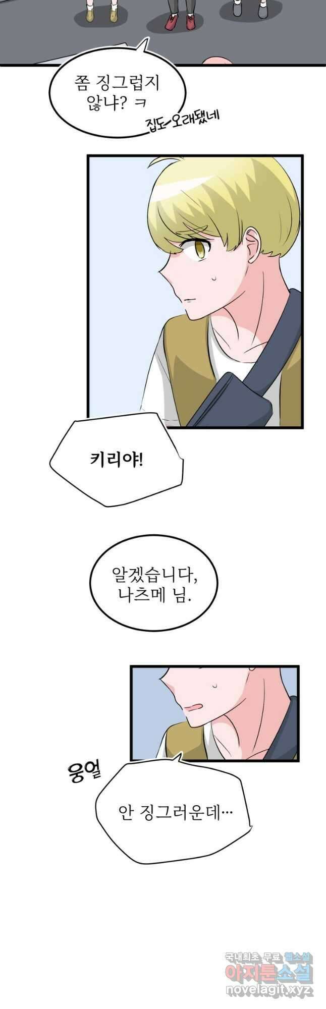 중대발표 구독, 좋아요 그리고... 복수 제20화 컬래버 촬영 8