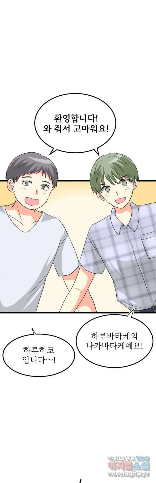 중대발표 구독, 좋아요 그리고... 복수 제20화 컬래버 촬영 9