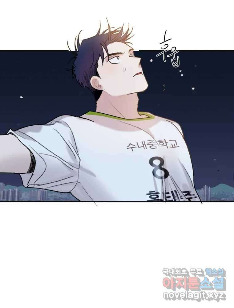 제비가 낮게 날면 48화 추락 3