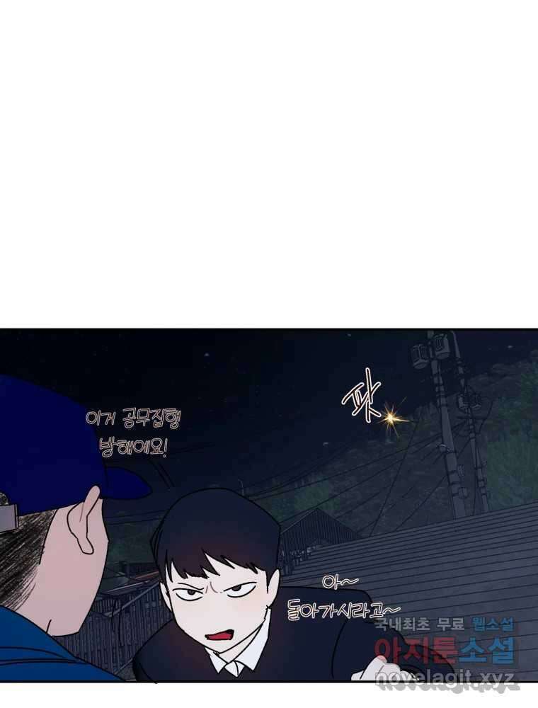 제비가 낮게 날면 48화 추락 5