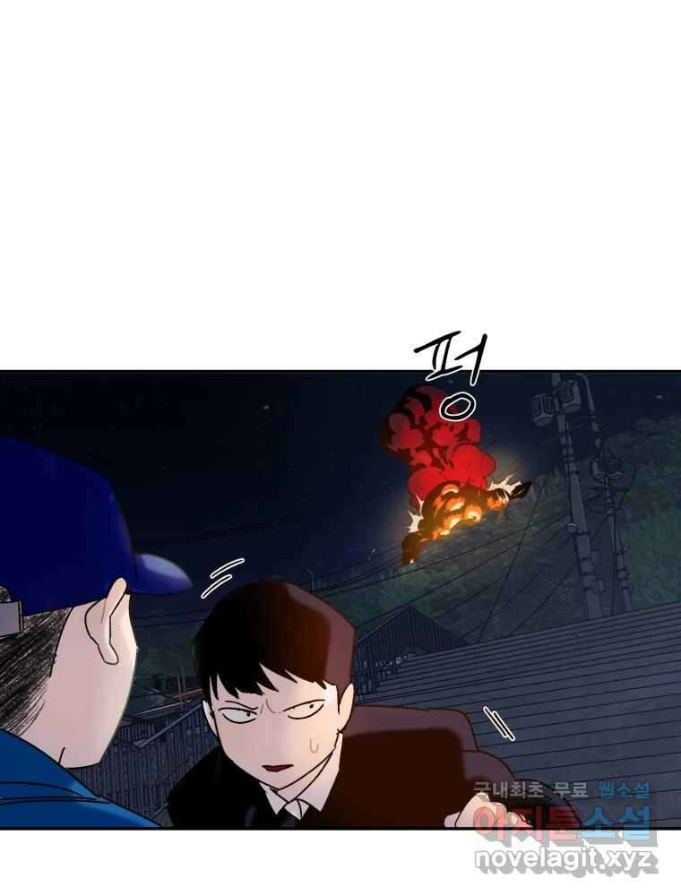 제비가 낮게 날면 48화 추락 6