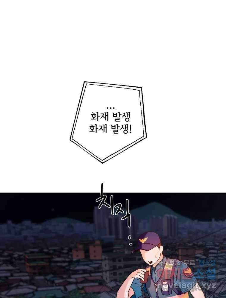제비가 낮게 날면 48화 추락 7