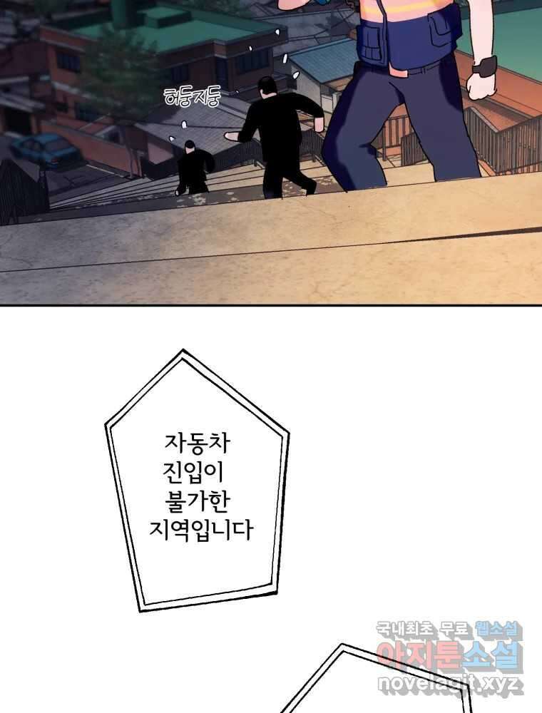 제비가 낮게 날면 48화 추락 8