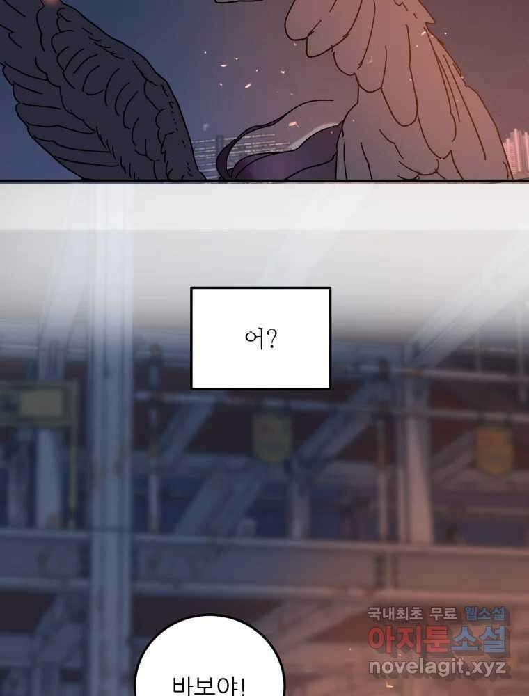 제비가 낮게 날면 48화 추락 14