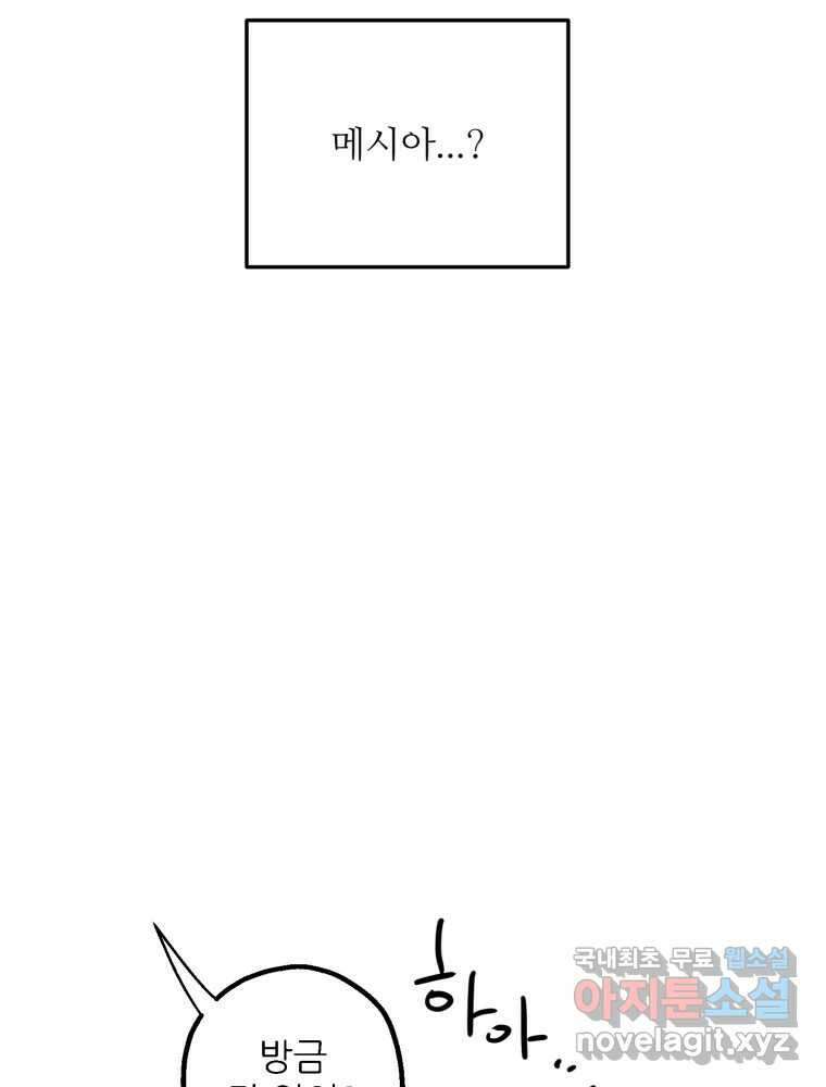 제비가 낮게 날면 48화 추락 16