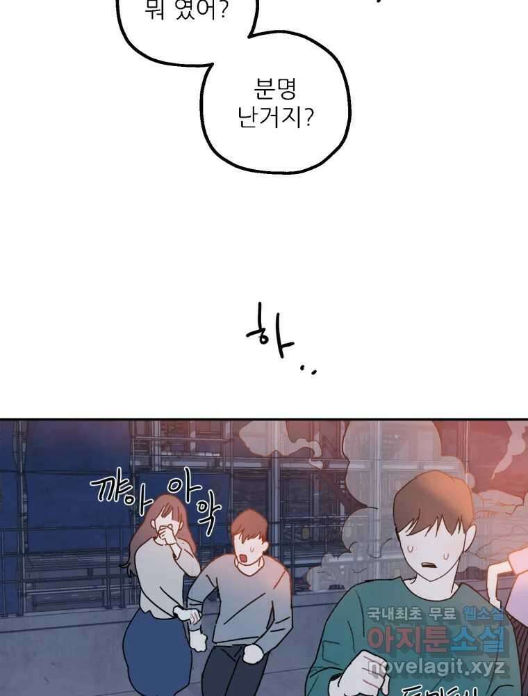 제비가 낮게 날면 48화 추락 17