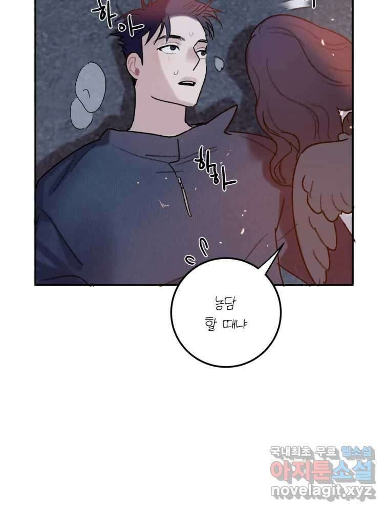 제비가 낮게 날면 48화 추락 19