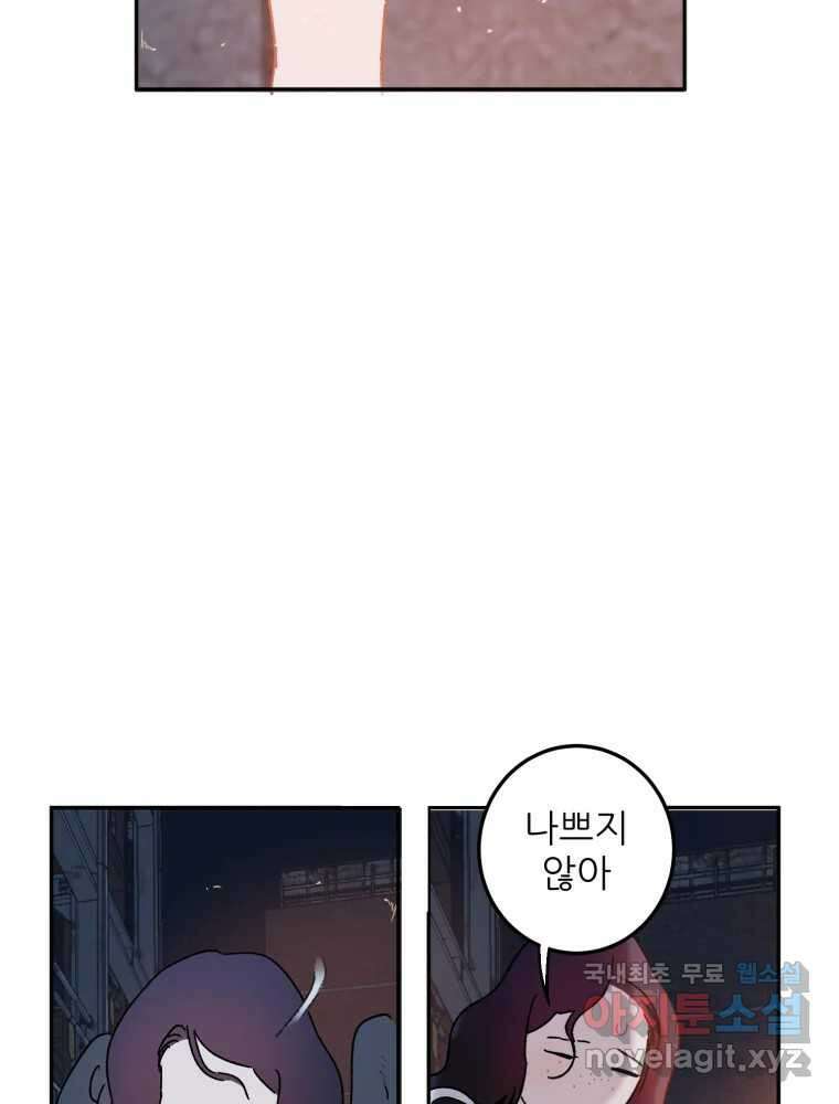 제비가 낮게 날면 48화 추락 21