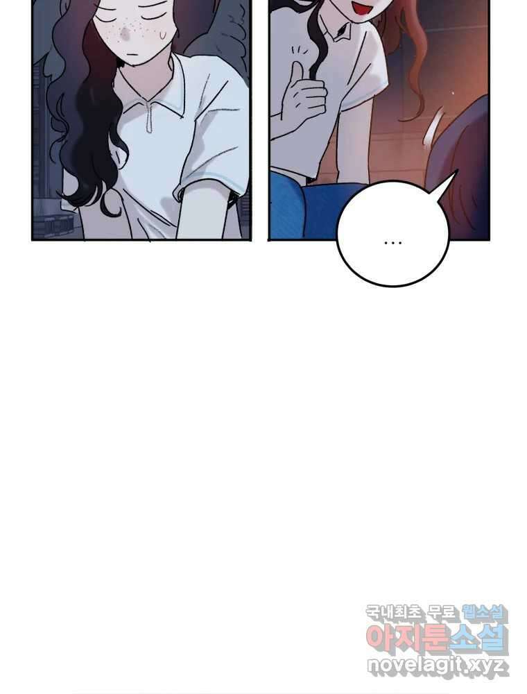 제비가 낮게 날면 48화 추락 22