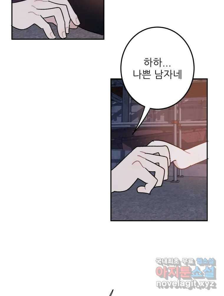 제비가 낮게 날면 48화 추락 26