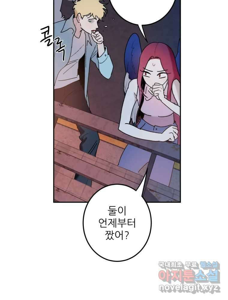 제비가 낮게 날면 48화 추락 29