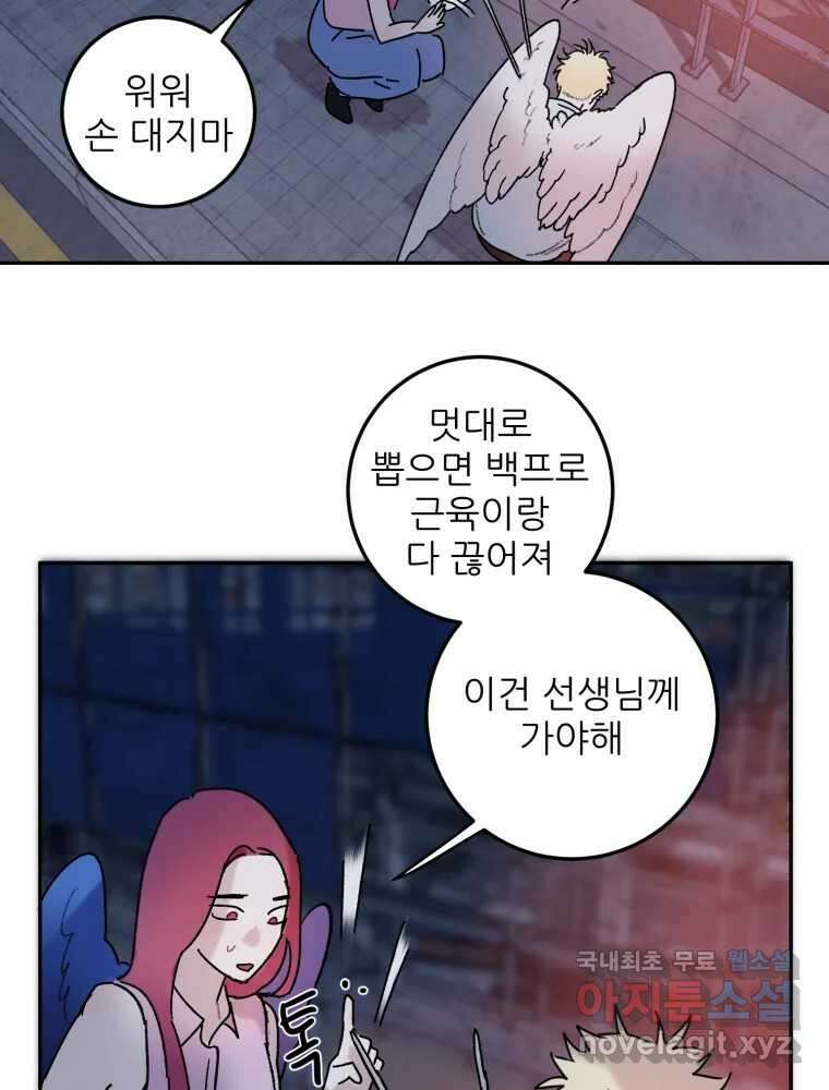 제비가 낮게 날면 48화 추락 32