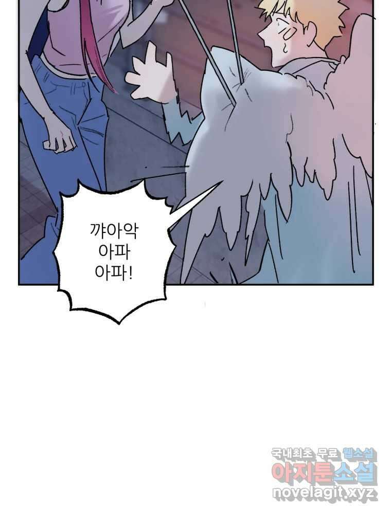 제비가 낮게 날면 48화 추락 33