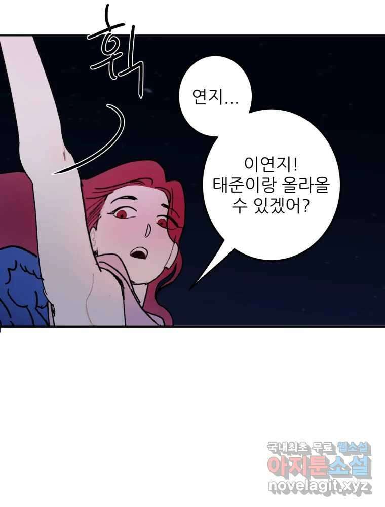 제비가 낮게 날면 48화 추락 34