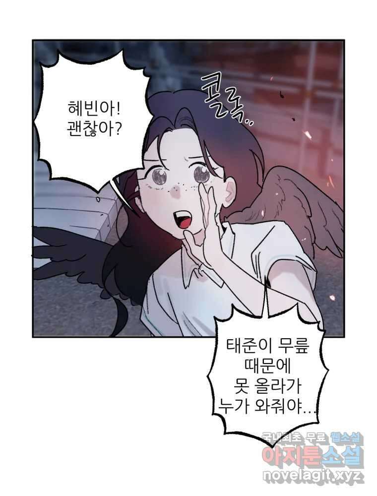 제비가 낮게 날면 48화 추락 35