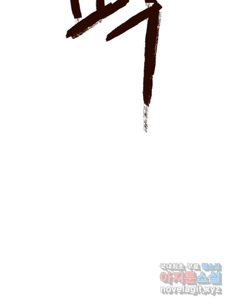 제비가 낮게 날면 48화 추락 37