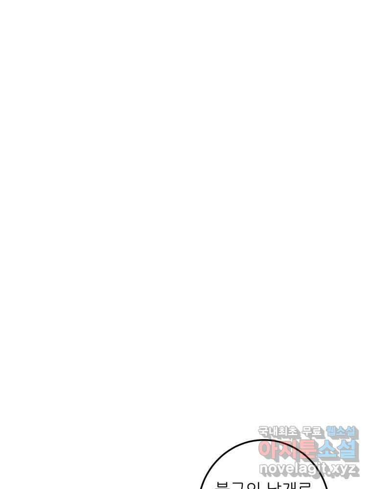 제비가 낮게 날면 48화 추락 39