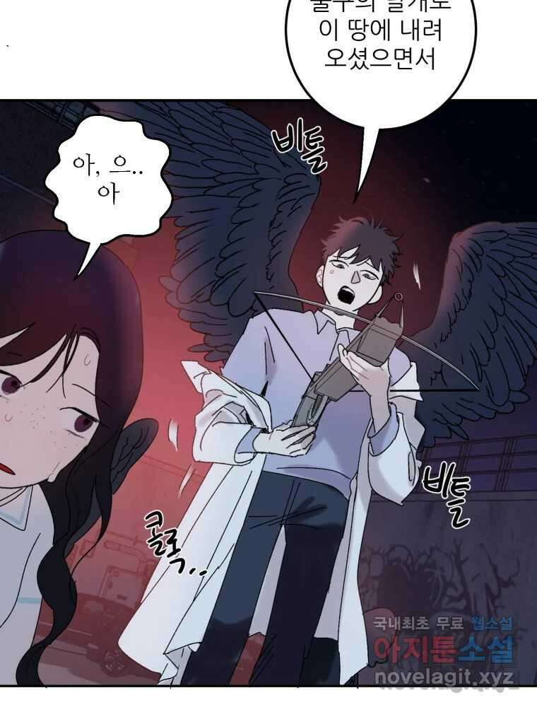 제비가 낮게 날면 48화 추락 40