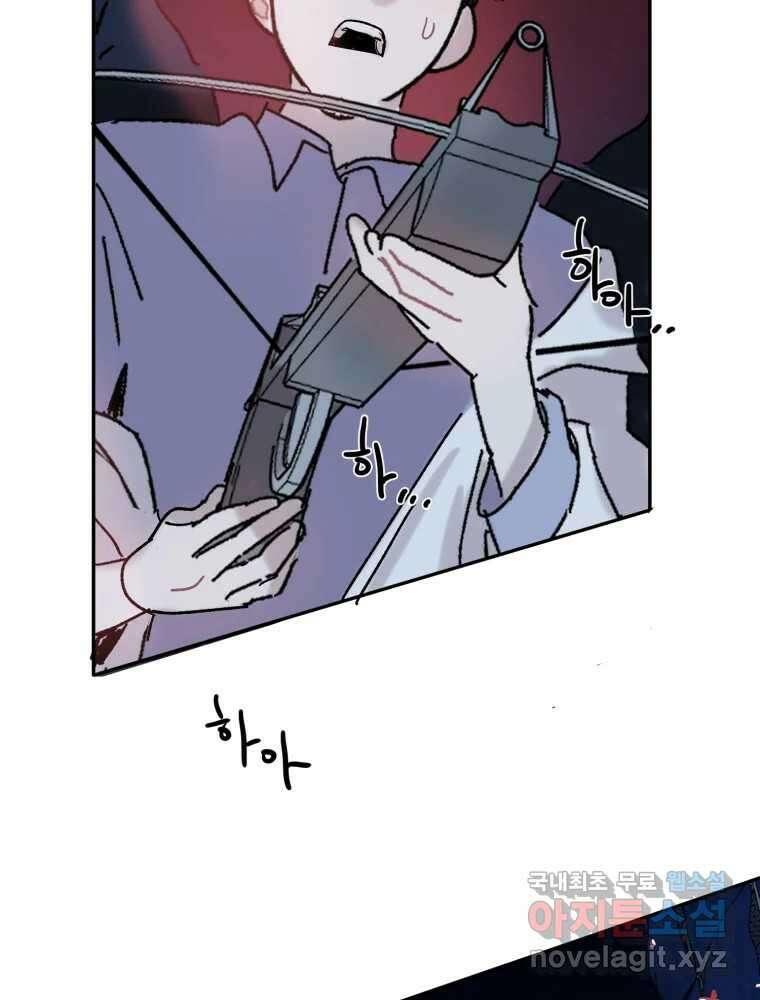 제비가 낮게 날면 48화 추락 42
