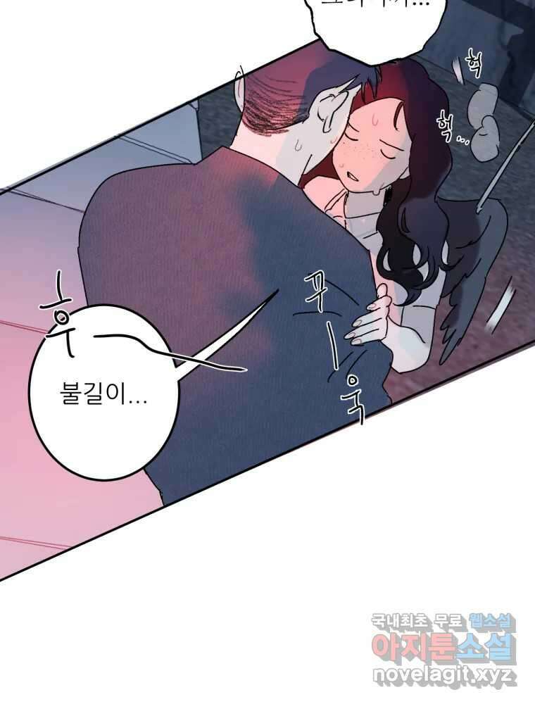 제비가 낮게 날면 48화 추락 46