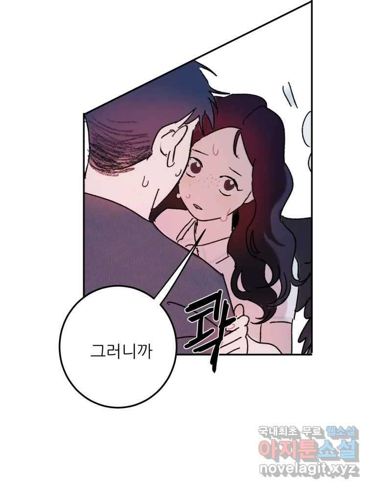 제비가 낮게 날면 48화 추락 48