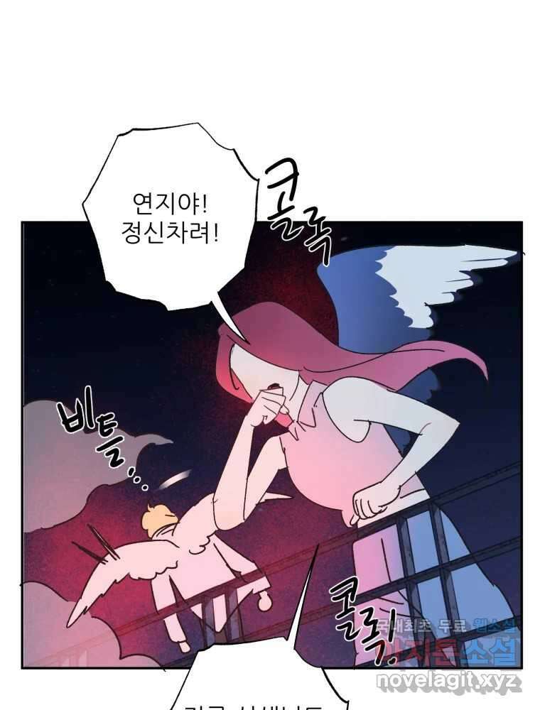 제비가 낮게 날면 48화 추락 51
