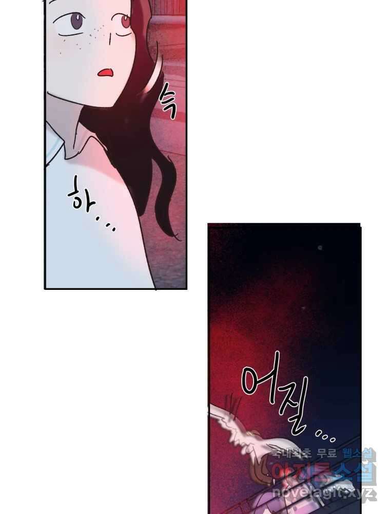 제비가 낮게 날면 48화 추락 53